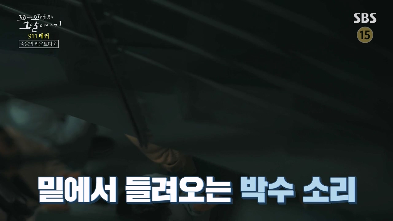 꼬리에 꼬리를 무는 그날 이야기.E103.231124p-NEXT.mp4_20231125_161224.589.jpg