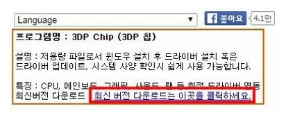 그래픽카드 드라이버 설치