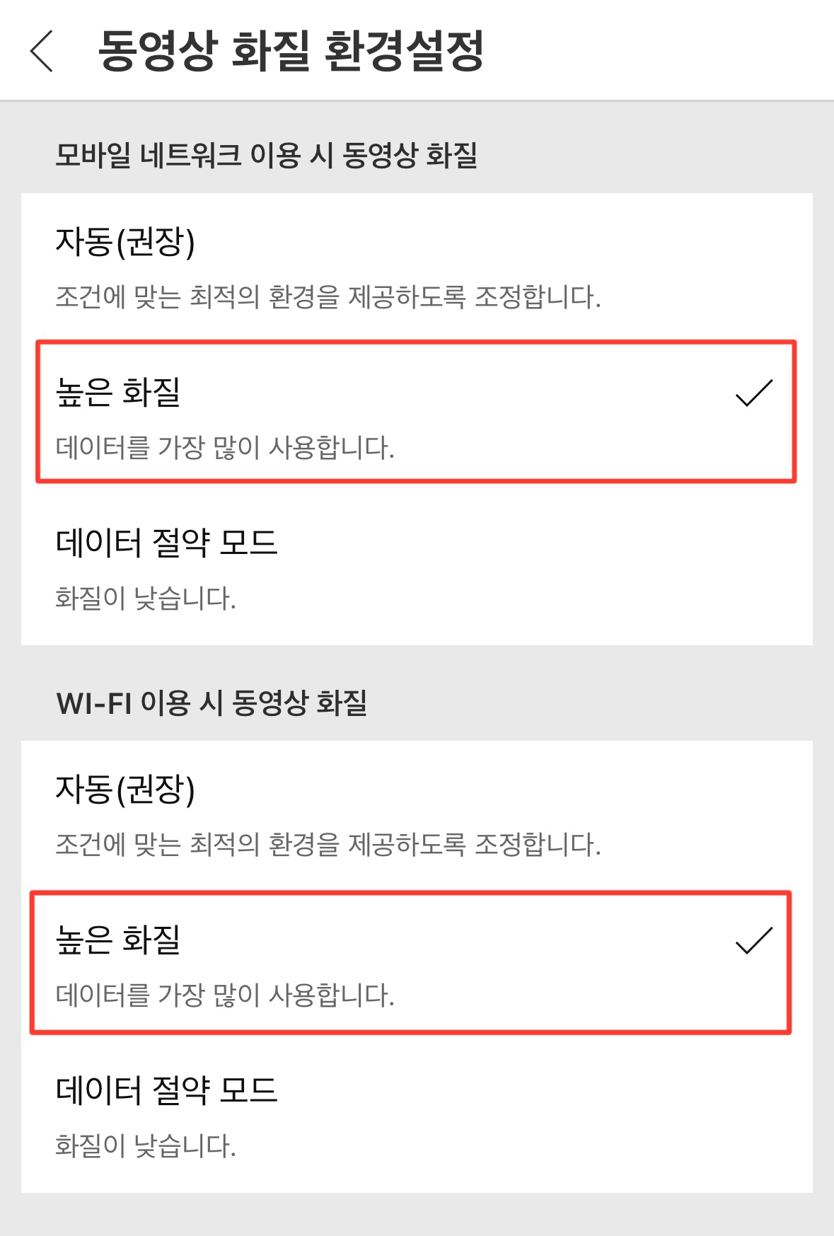 동영상-화질-고화질로-설정하는-사진