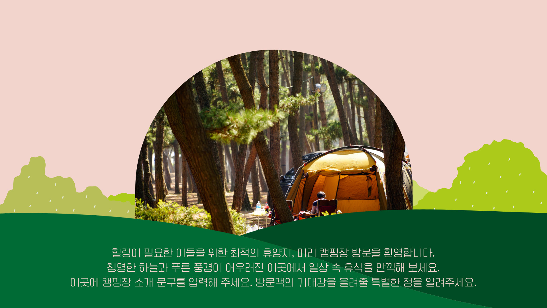2025 가평 캠핑장 추천 BEST 5 - 서울 근교 캠핑의 성지