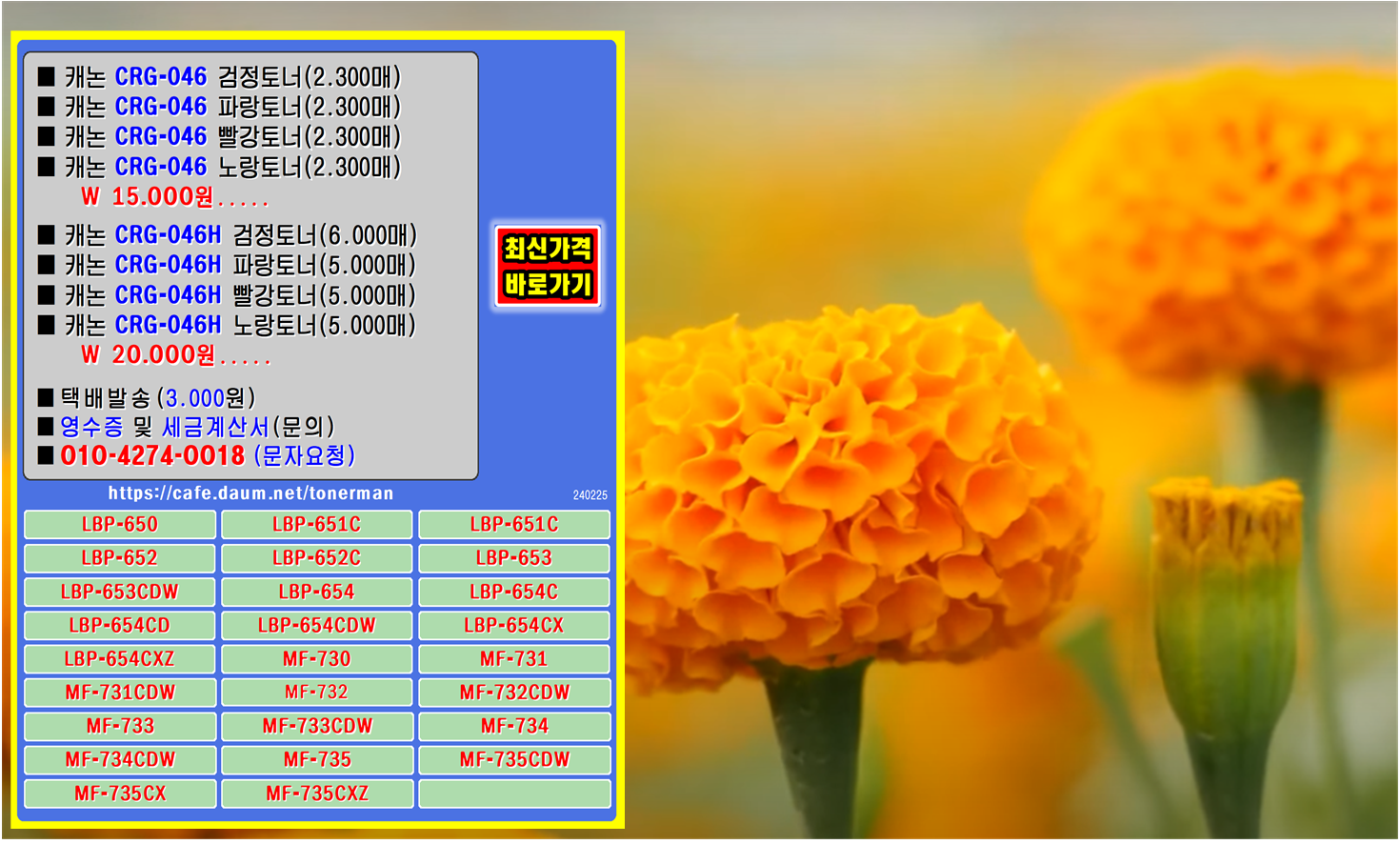 캐논crg046h 캐논crg046 캐논mf732cdw 캐논mf735cx 캐논mf735cxz 캐논lbp654 캐논mf735 캐논mf731 
캐논lbp650 캐논mf733cdw 캐논lbp651 캐논mf734 캐논mf732 캐논lbp651c 캐논mf730 캐논lbp652 
캐논mf731cdw 캐논lbp654cdw 캐논lbp652c 캐논lbp653 캐논lbp653cdw 캐논mf733 캐논lbp654c 
캐논lbp654cd 캐논mf734cdw 캐논lbp654cx 캐논lbp654cxz 캐논mf735cdw