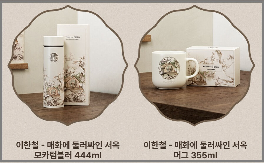 매화에 둘러싸인 서옥 컬렉션