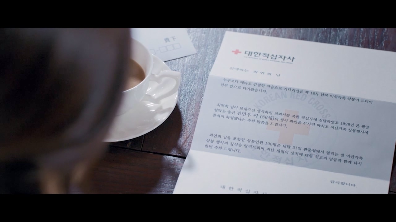 민우씨 오는 날 Awaiting,2015p.WEBRip.H264.AAC.mkv_20240515_140311.483.jpg