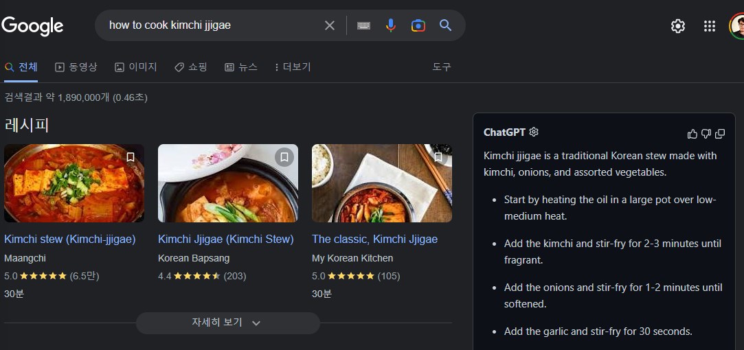 구글 김치찌개 끓이는 방법