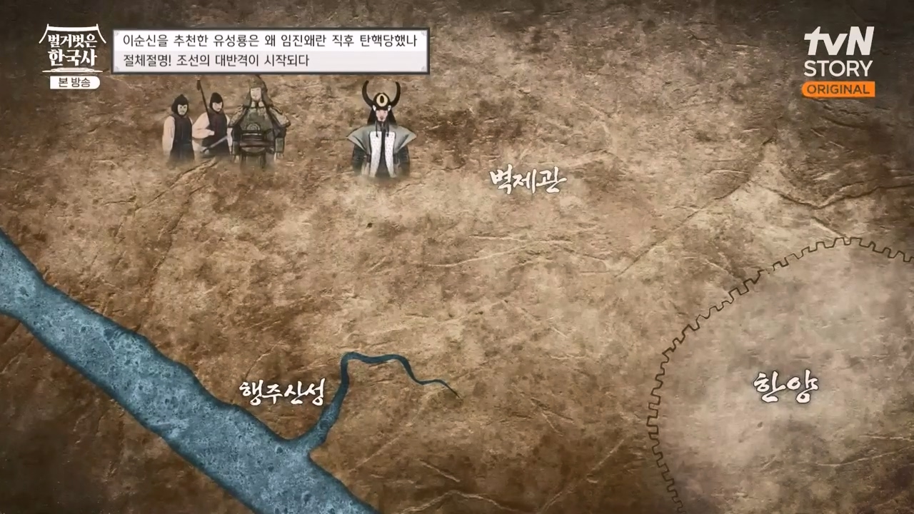 벌거벗은 한국사.E66.230727p-NEXT.mp4_20240220_203455.934.jpg