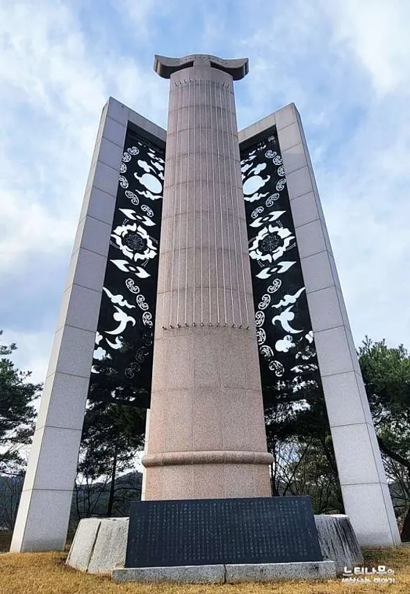 우륵기념탑