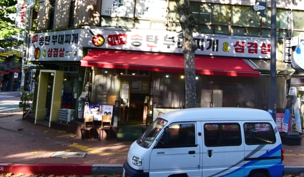  생생정보 햄폭탄 부대찌개 <이나경송탄부대찌개>
