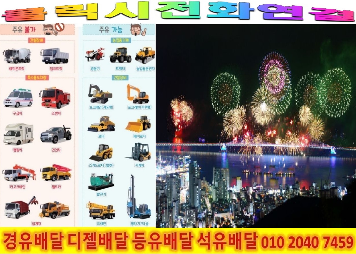  <국제유가 동향>17/11/28일 여주시 경유배달 가남읍 경유배달 태평리 경유배달 신해리 경유배달 상활리 경유배달 대신리 경유배달 은봉리 경유배달 건장리 경유배달 심석리 경유배달 삼군리 경..