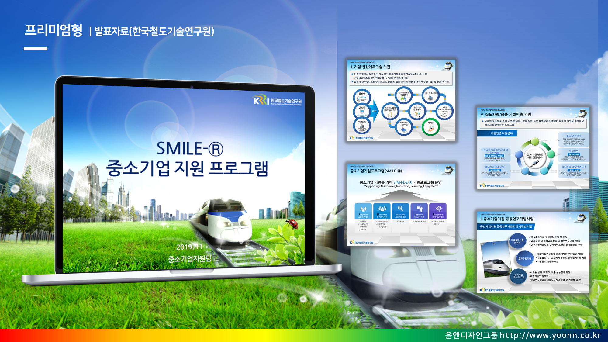 윤앤디자인그룹 이미지