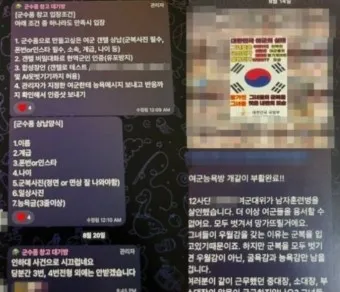 텔레그램 카카오톡 차이점_19
