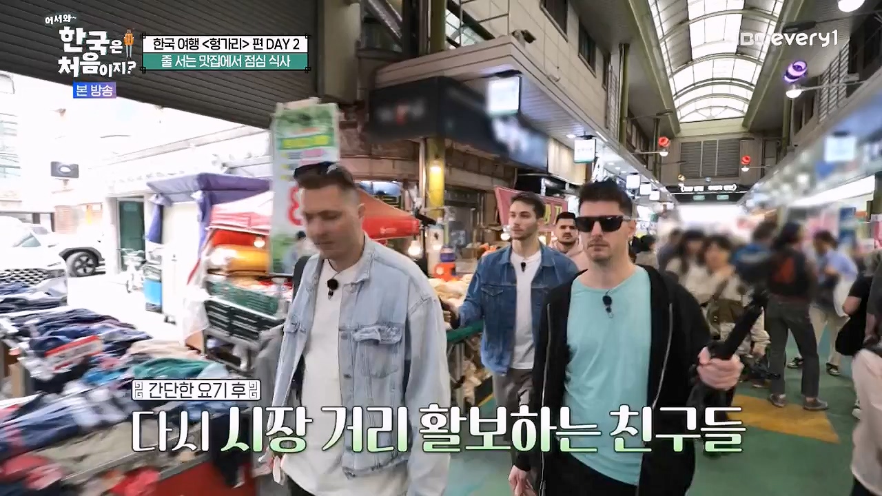 어서와 한국은 처음이지 시즌2.E317.240607p-NEXT.mp4_20240607_201714.282.jpg