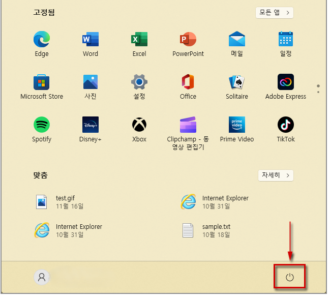 쎔네일 전원 버튼 숨기는 방법