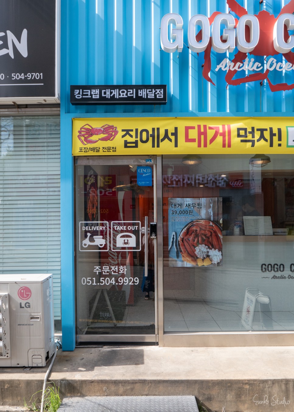 배민 홈파티 부산 연산동 대게 22