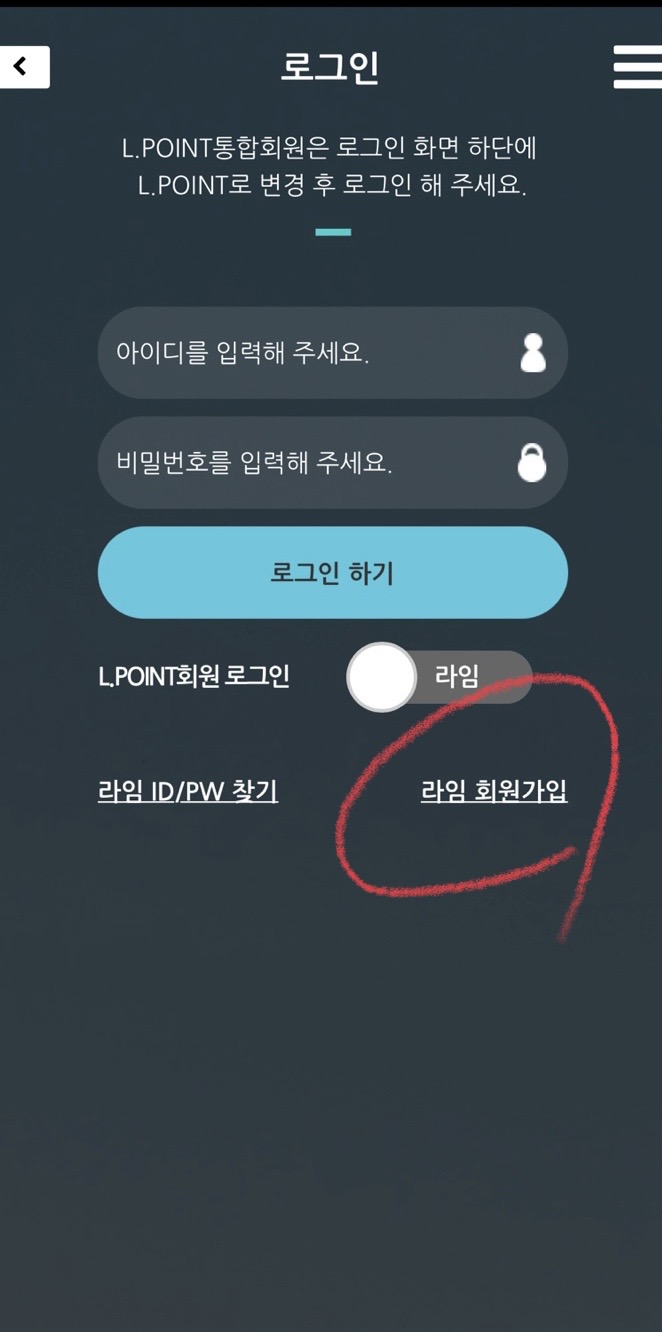 회원가입 후 로그인시 500포인트