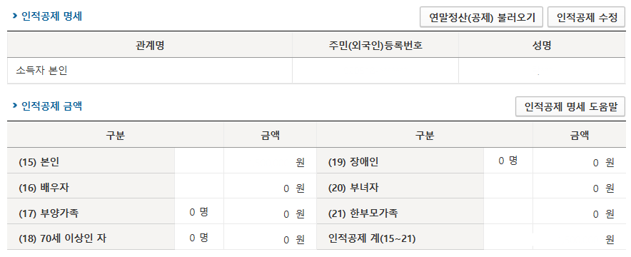 &quot;5월의 연말정산&quot; 종합소득세 신고 따라하기