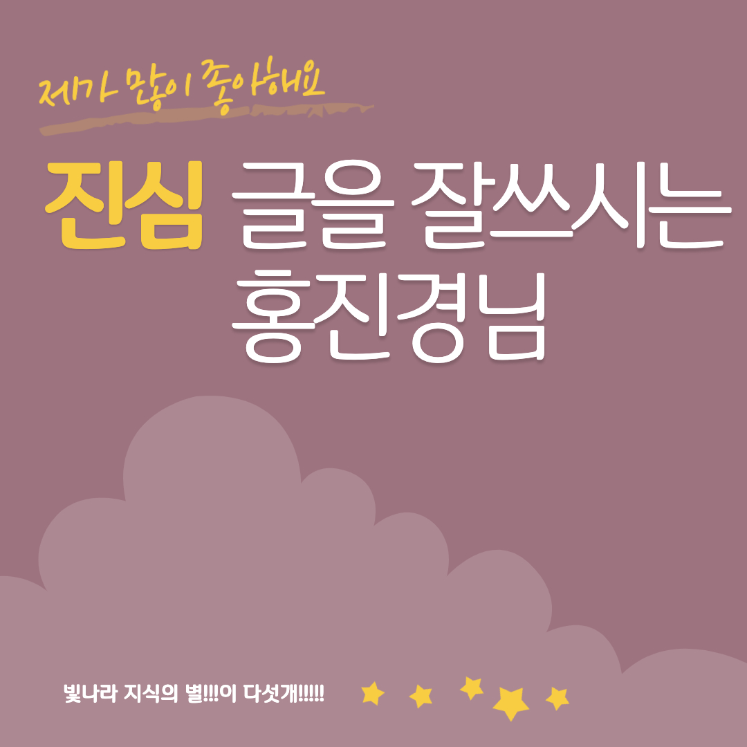  홍진경님 글이 정말 감동적이거든요?