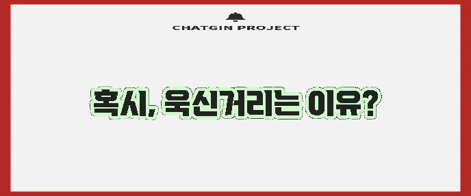 뒷머리 통증 원인 이제 확실히 아시겠죠