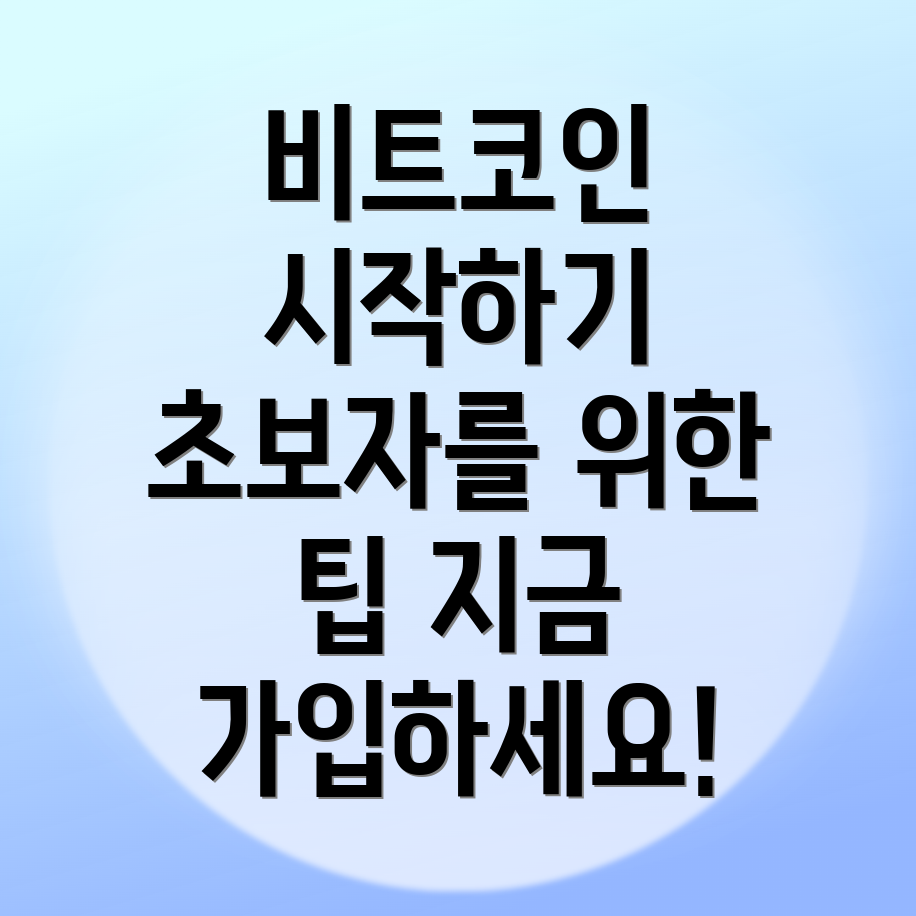 바이낸스 거래소 가입