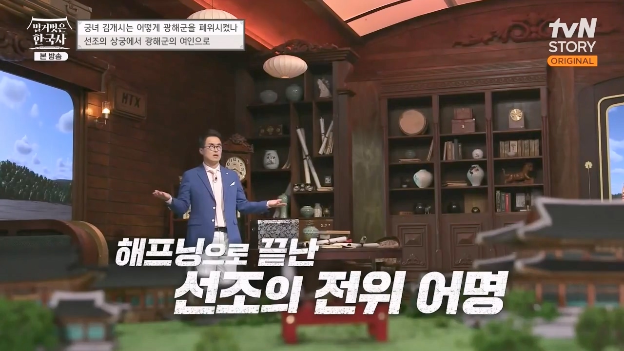 벌거벗은 한국사.E68.230810p-NEXT.mp4_20240226_204214.036.jpg