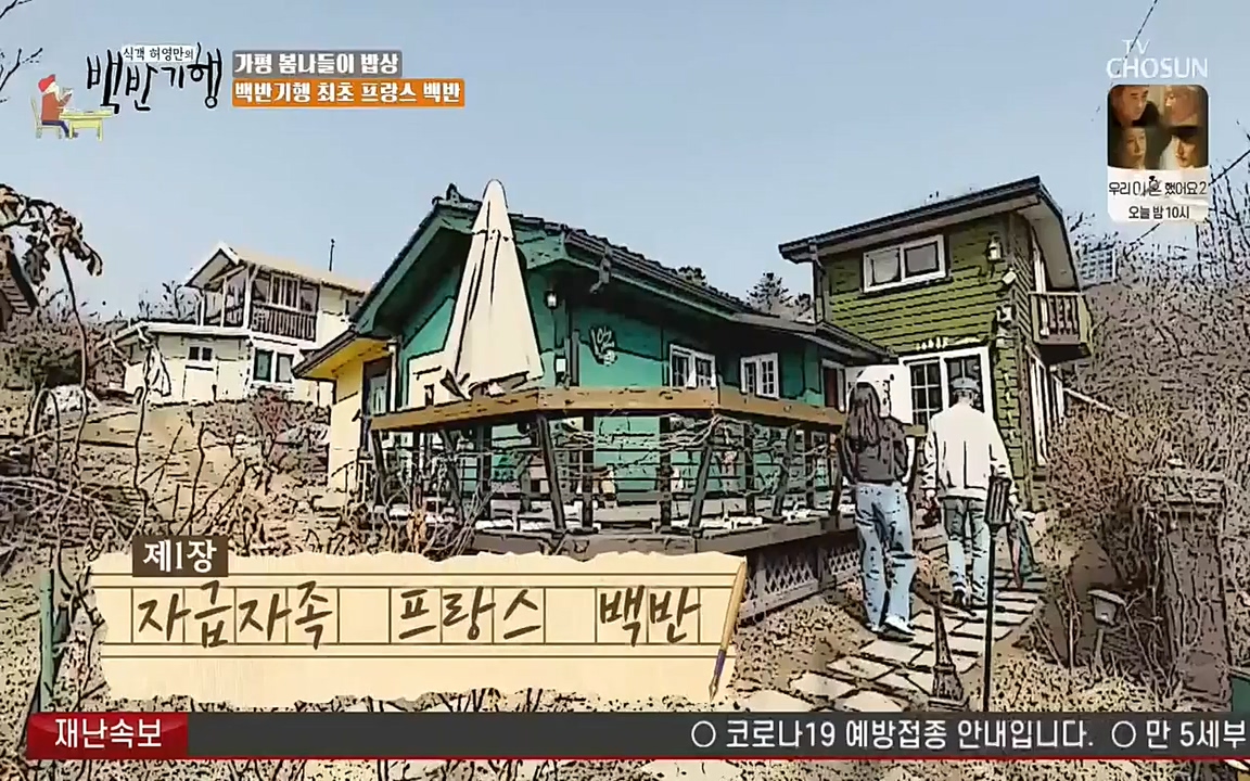 식객 허영만의 백반기행.E149.220423p-NEXT.mp4_20220424_181524.244.jpg