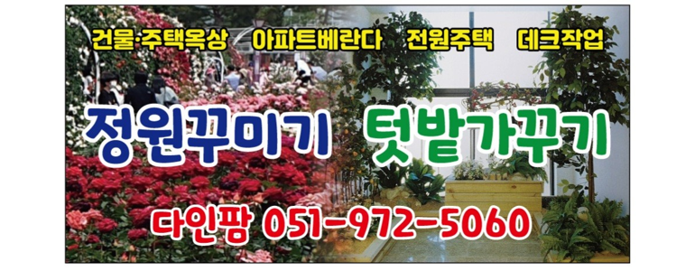 부산 북구 조경