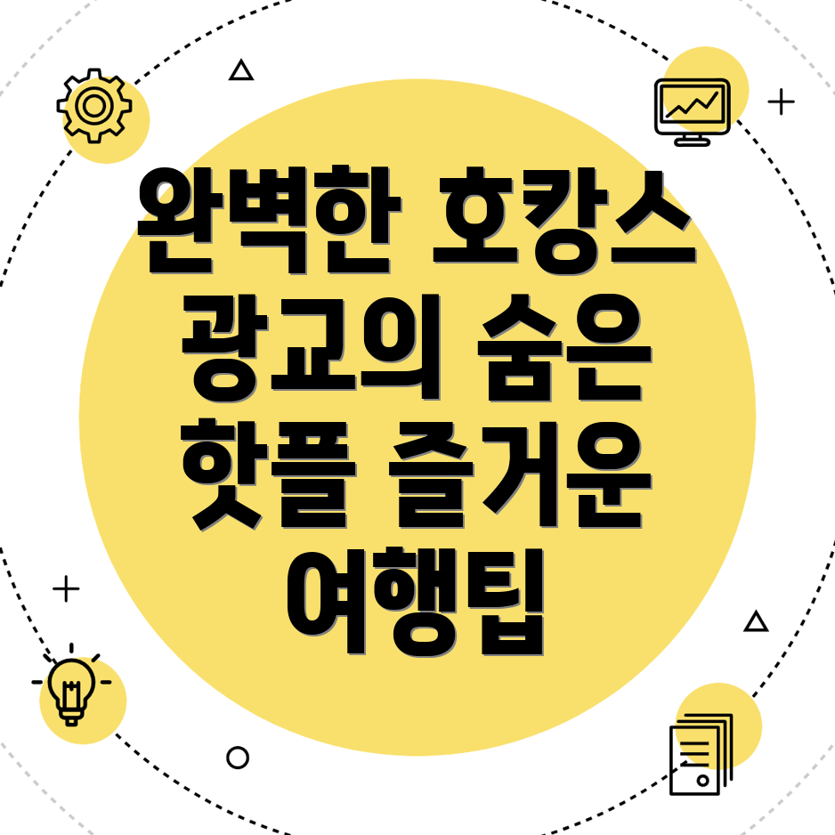 광교중앙역 호텔 추천