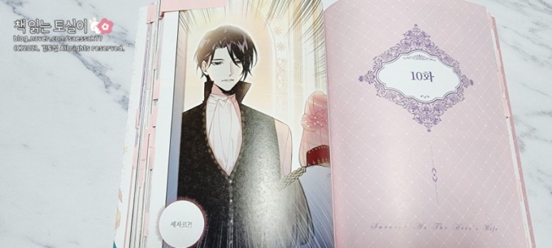 책추천/로판/웹소설 원작 웹툰/만화] 양판소 22