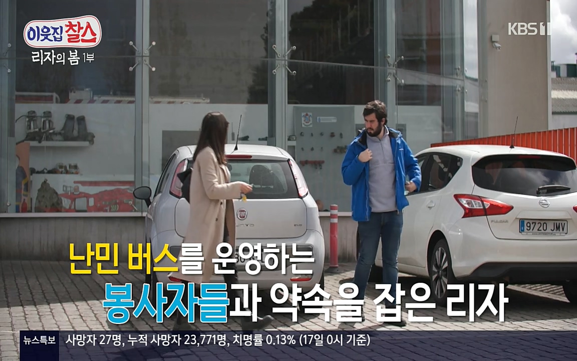 이웃집 찰스.E338.220518p-NEXT.mp4_20220518_183436.708.jpg