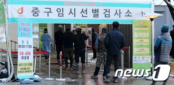  중랑구 아동시설 20명 코로나19 확진!!! 집단감염 발발! 위치는 어디?