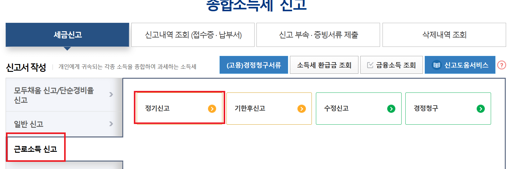 신청방법