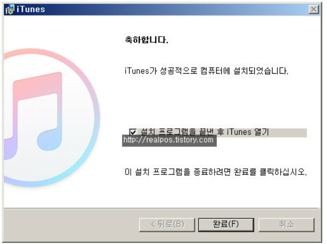 아이튠즈설치2