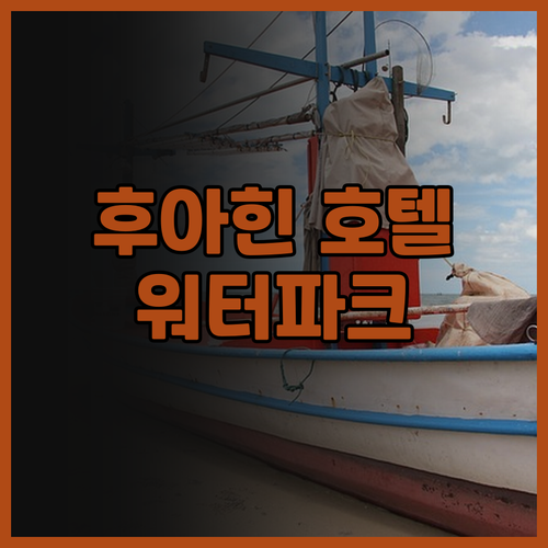 홀리데이 인 리조트 바나 나바 후아 