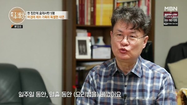  특종세상 여경래 셰프 동생 여경옥 중식당 위치 프로필 나이 국적