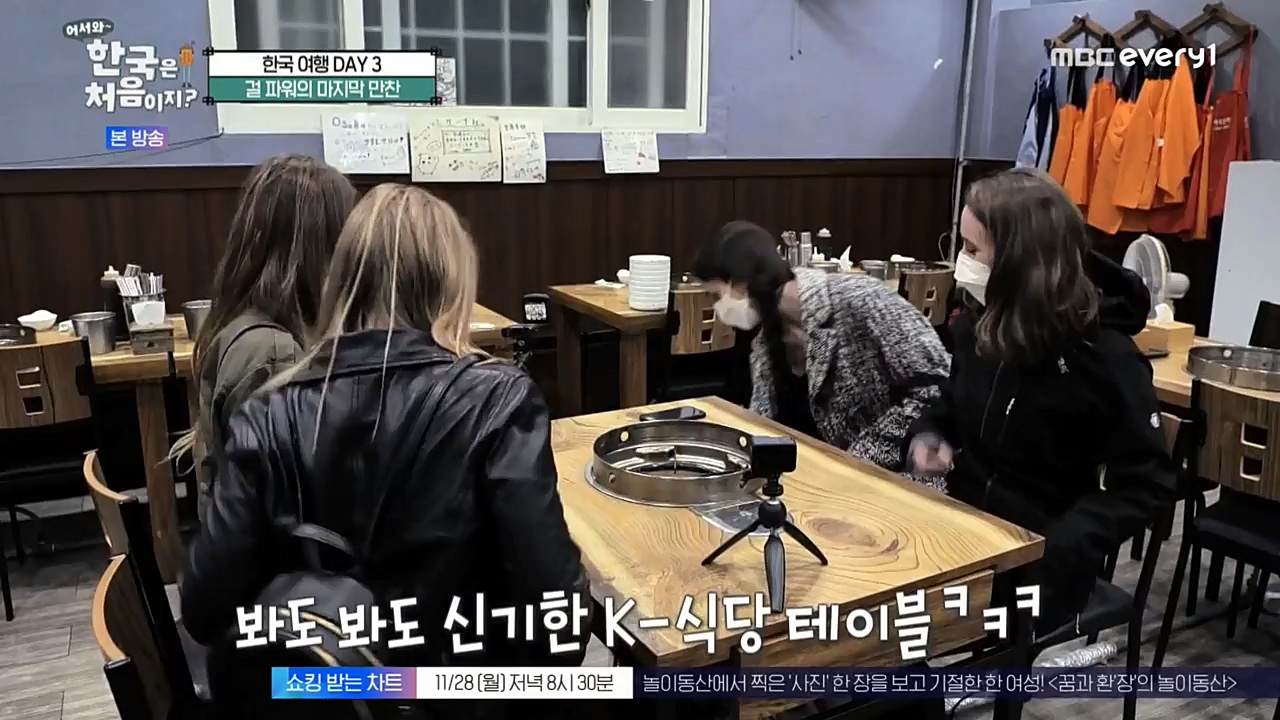 어서와 한국은 처음이지 시즌2.E238.221125p-NEXT.mp4_20221126_191543.525.jpg