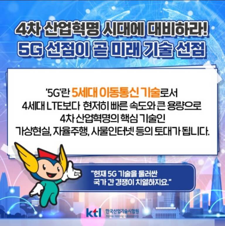  5G 집단소송 참여 방법, 보상금 150만원?