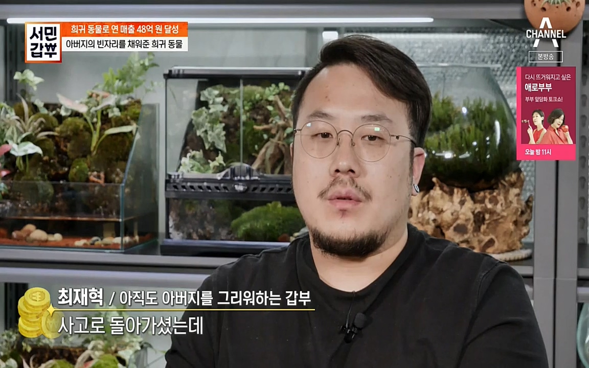 서민 갑부.E381.220431p-NEXT.mp4_20220501_180728.057.jpg