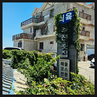 울산동구 이미지