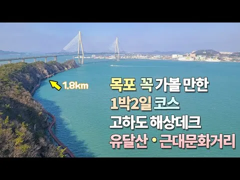 목포에서 제주도 가는 배편 배요금 차량선적 배시간_8