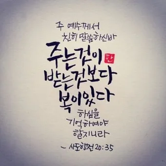 권위 전쟁 누가복음 20장 큐티 매일성경_19