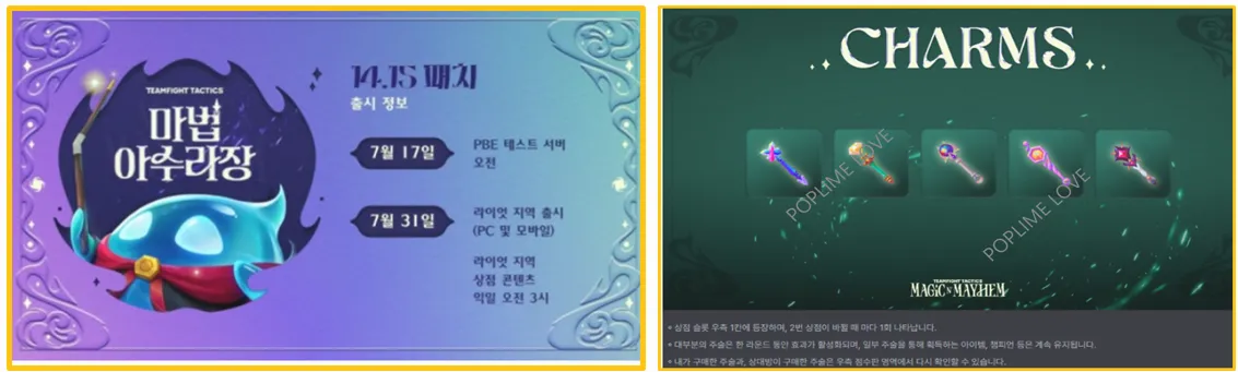 롤토체스 시즌 12