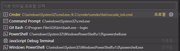 vscode-cmder