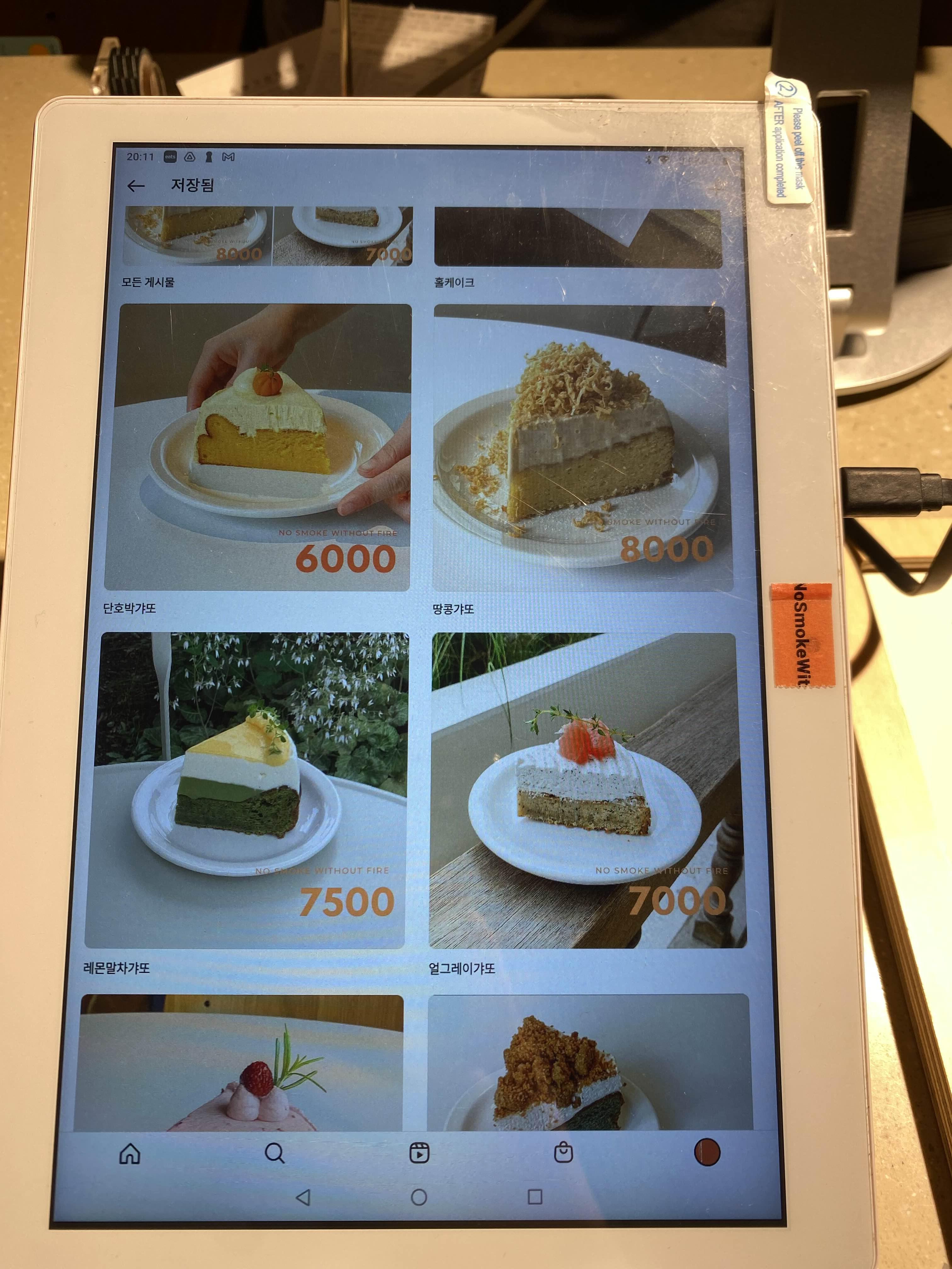 디저트