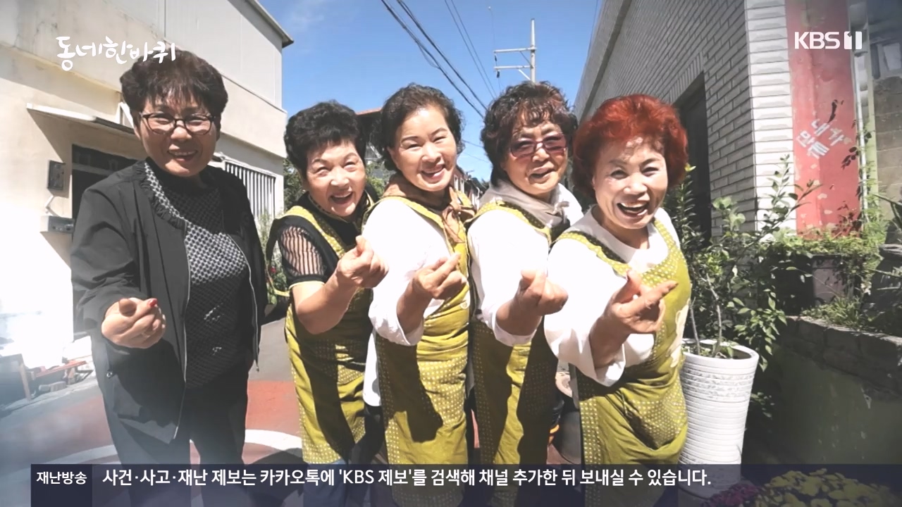 동네 한 바퀴.E244.231022p-NEXT.mp4_20231022_164243.673.jpg