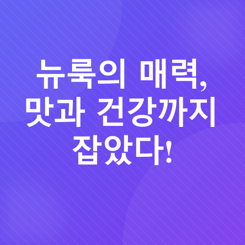 탄산술 뉴룩_2