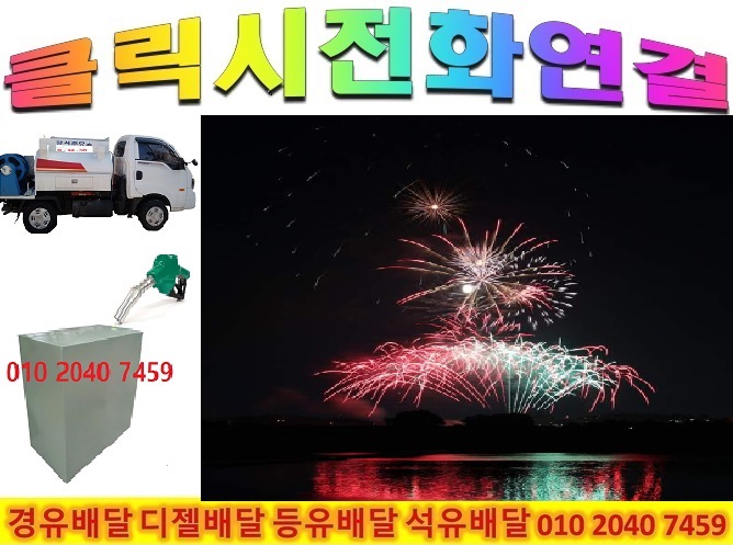  <국제유가 동향>2/15일 강동구 경유배달 강일동 경유배달 고덕동 경유배달 길동 경유배달 둔촌동 경유배달 명일동 경유배달 상일동 경유배달 성내동 경유배달 암사동 경유배달 천호동 경유배..