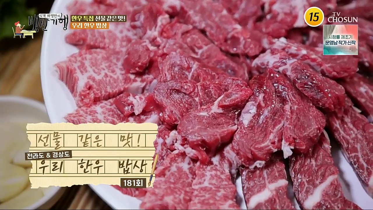 식객 허영만의 백반기행.E181.221224p.H264-F1RST.mp4_20221226_195914.460.jpg