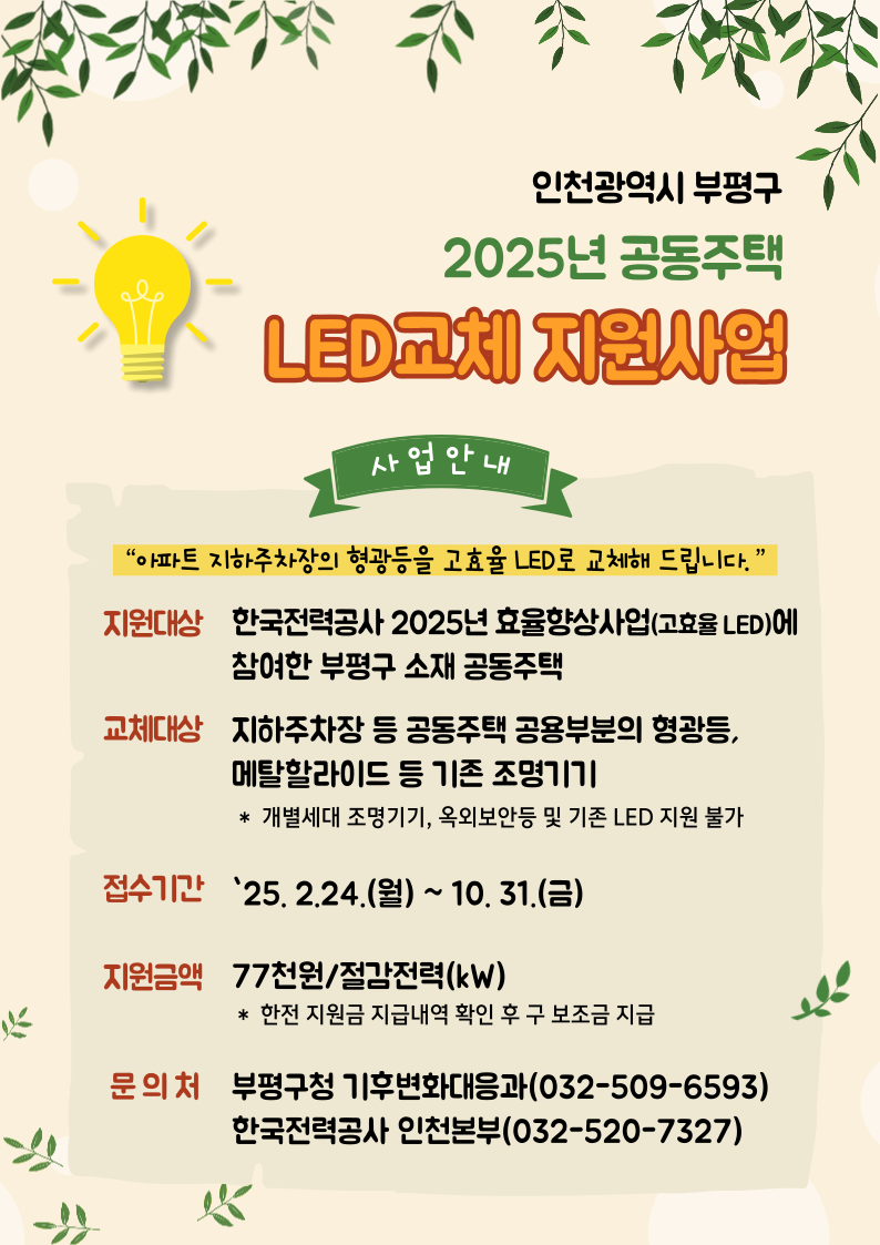 한국전력공사 이미지