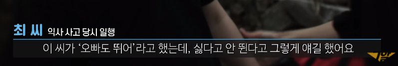 가평계곡 익사사건 미스테리 범인신상(+이은해 조현수 나이 인스타 성형 윤상엽 그알)