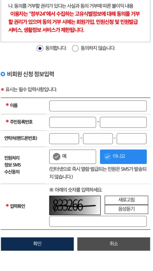 건강보험자격득실확인서
