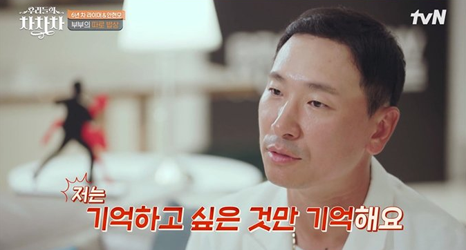 tvN-우리들의 차차차-안현모-라이머